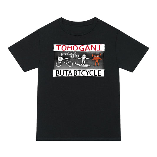 トホガニ ブタバイセコーフレンズ T